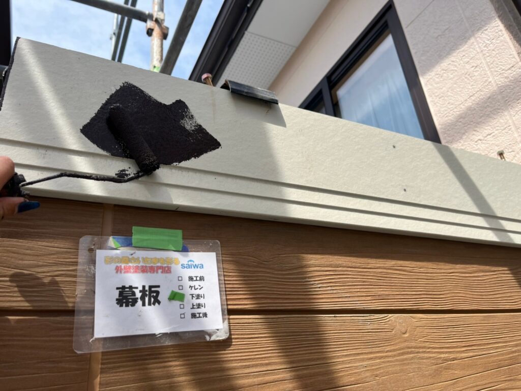 使用塗料の密着性を高める下塗り工程 さいたま市の外壁塗装施工事例