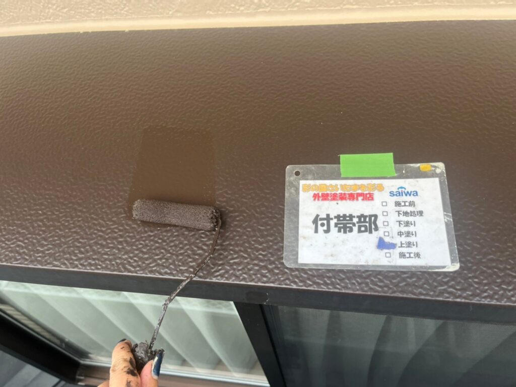 防汚性・防水性を高める高品質塗料を使用 地域密着の信頼施工