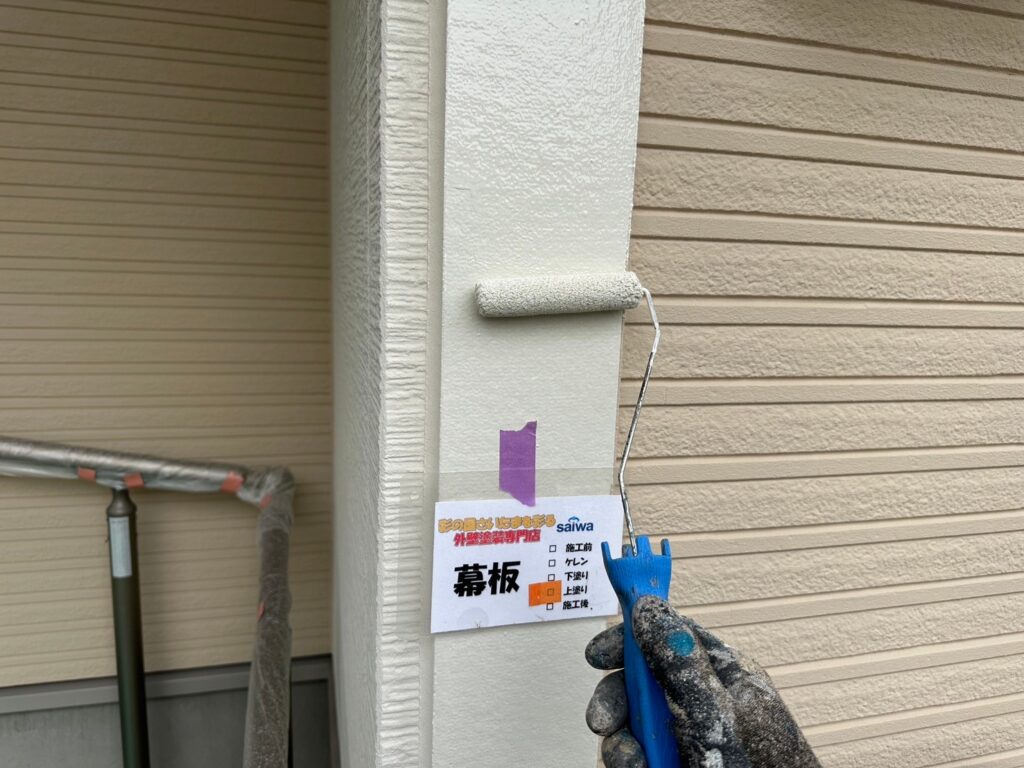 幕板の上塗り作業|美観と防水性を両立した高品質仕上げ