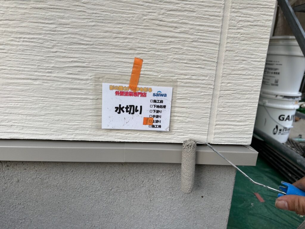 水切りの上塗り作業|艶と防水性を高める高品質仕上げ