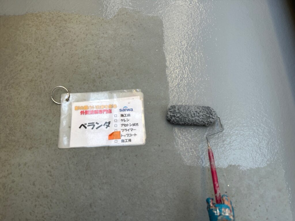 ベランダのトップコート塗布作業|防水性と耐久性を高める仕上げ工程