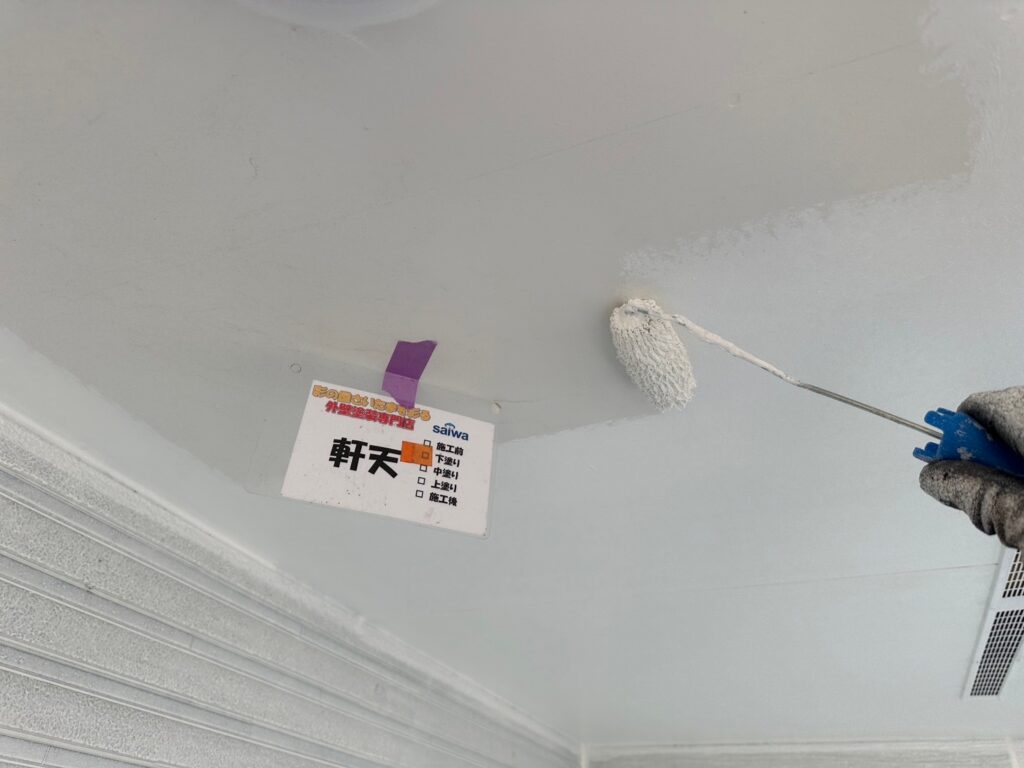 軒天の下塗り作業|塗料の密着を高める下地処理工程
