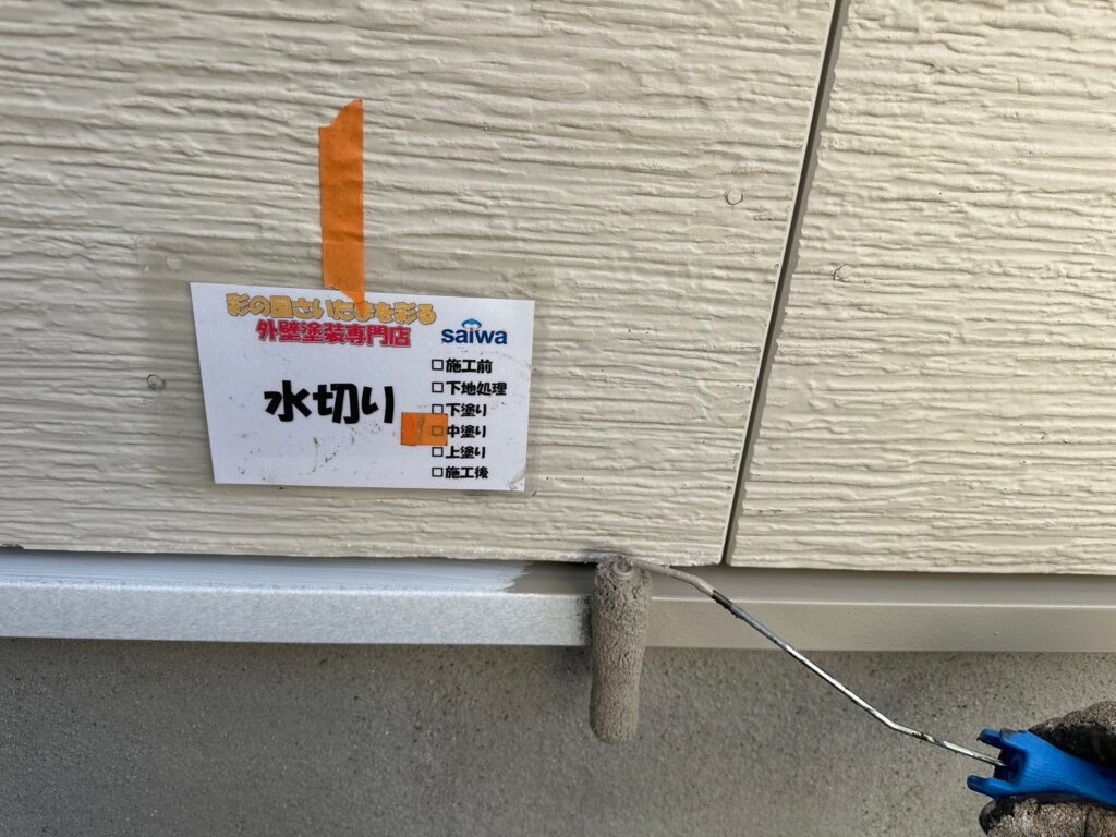 水切りの中塗り作業|均一な膜厚を作り美観と耐久性を向上