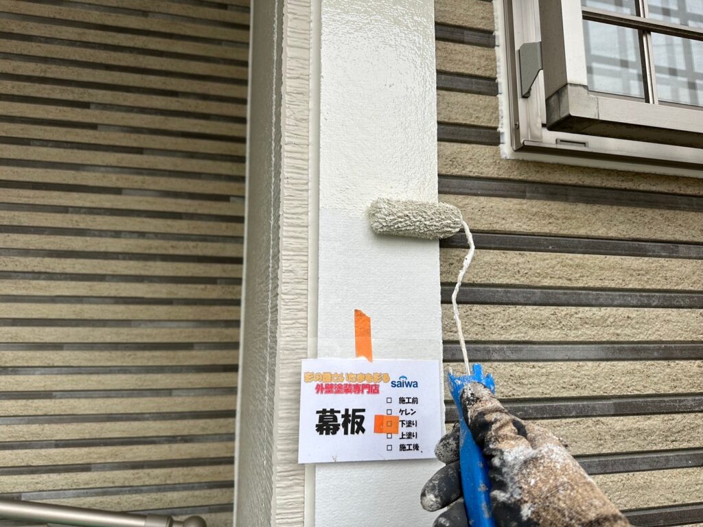 幕板の下塗り作業|密着力と防水性を高める塗装工程