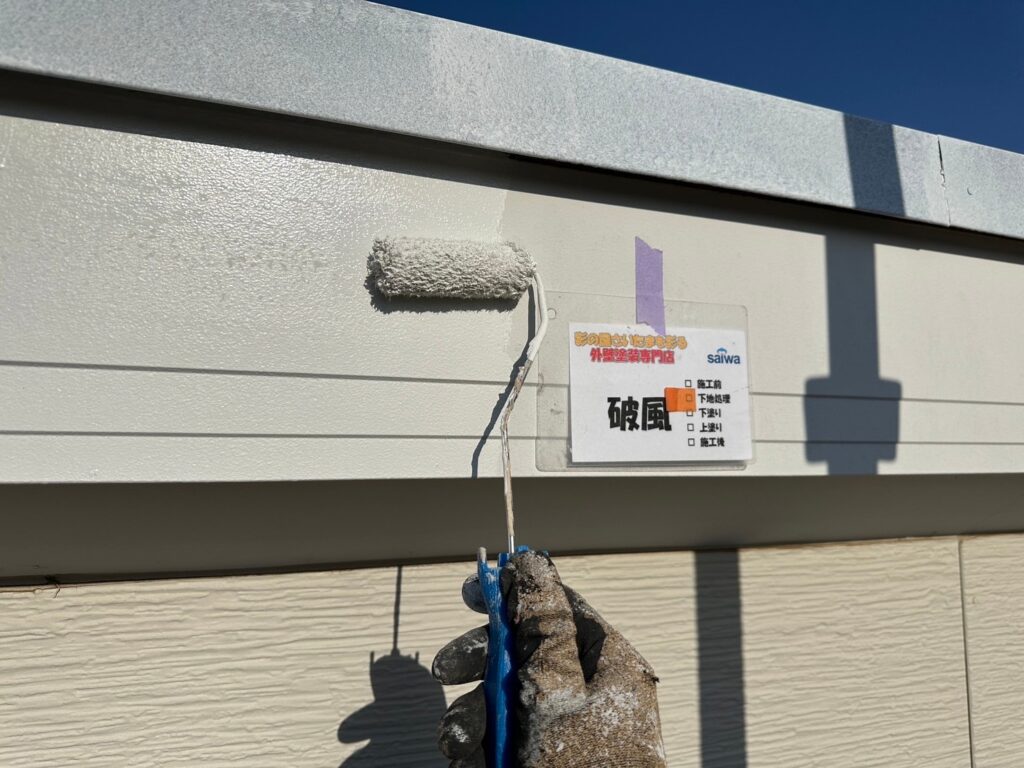 破風板の下塗り作業(錆止め塗料使用)|防錆性を高める下地処理