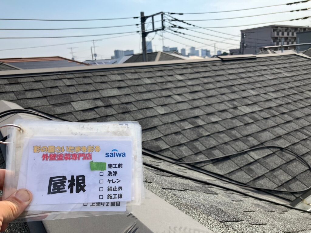 さいたま市西区の屋根塗装施工前 GAINA塗装前の状態 経年劣化や色あせが見られる屋根表面