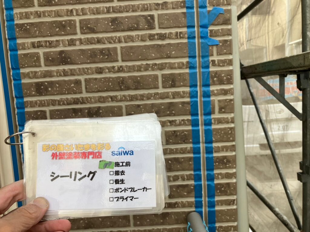 シーリング施工前の状態|ひび割れや隙間が見られるさいたま市の住宅