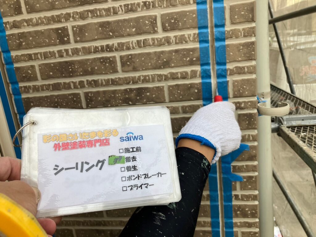 古いシーリング撤去作業|劣化したシーリング材を丁寧に除去