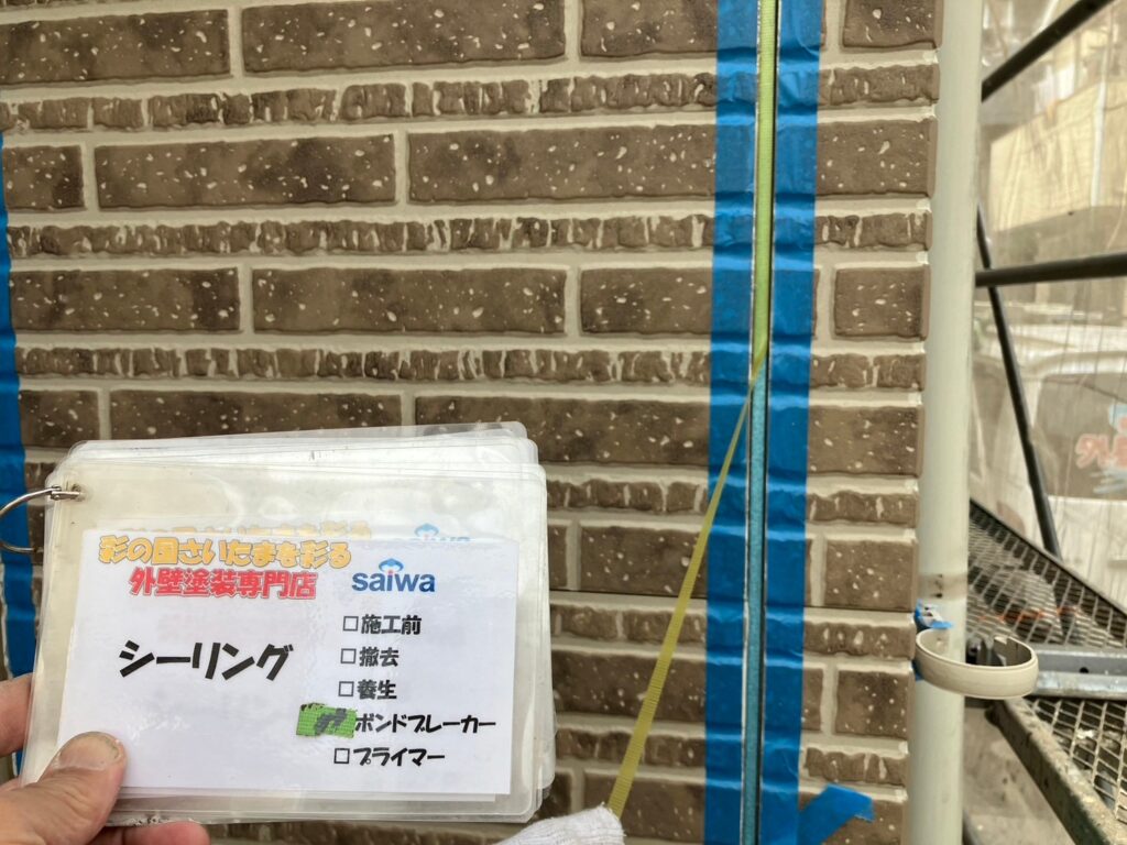 ボンドブレーカー貼り付け作業|三面接着を防ぎシーリングの耐久性を確保