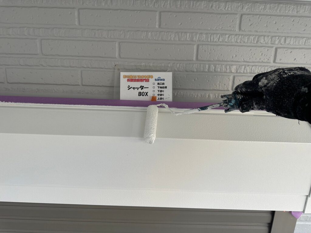 シャッターボックスの上塗り作業|高品質な防水仕上げで長持ちする美観に