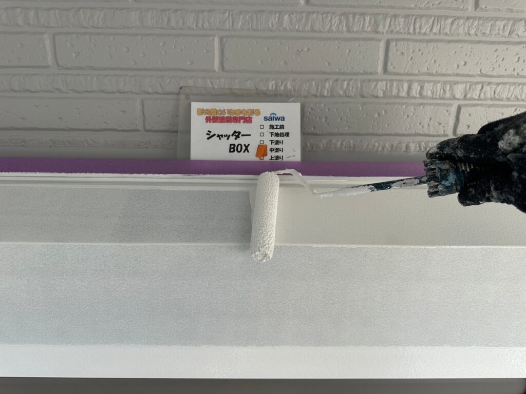 シャッターボックスの中塗り作業|優良塗装店によるさいたま市の施工事例