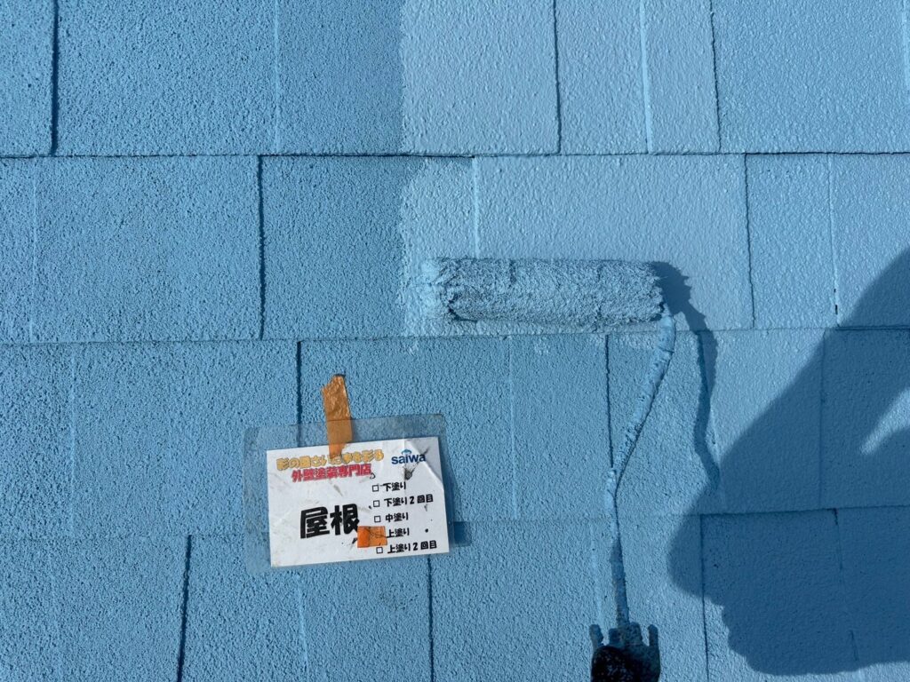 さいたま市西区の屋根上塗り工程 GAINA仕上げ塗装で高耐久の防水層を形成