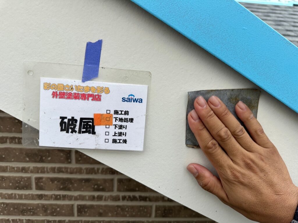 破風のケレン掛け作業|資格保有職人による高品質な下地処理