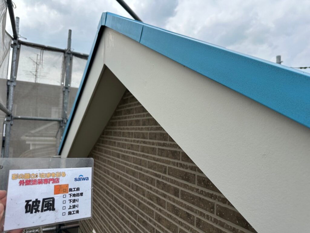 破風の施工前写真|さいたま市の外壁塗装・防水メンテナンス施工事例