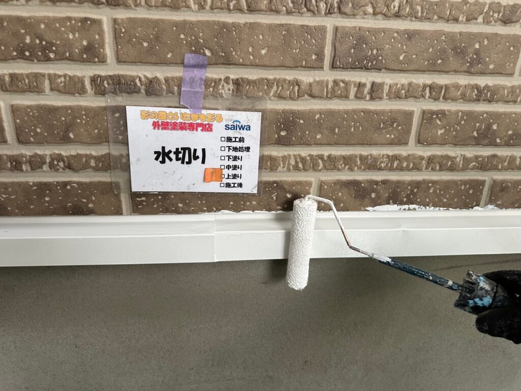 水切りの上塗り作業|防水性能とツヤのある美しい仕上げ