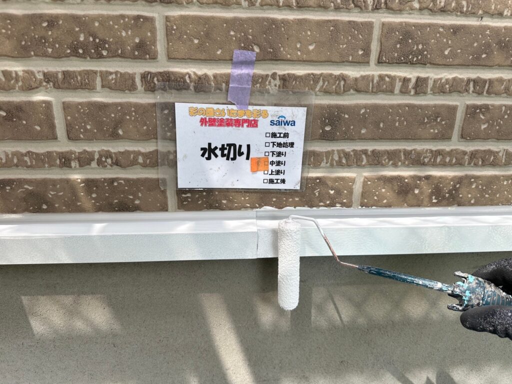 水切りの中塗り作業|防水と美観を両立した高品質塗装