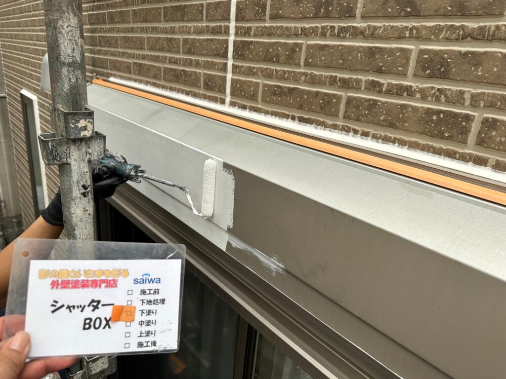 シャッターボックスの下塗り作業|錆止め塗料で防水・防錆性を向上