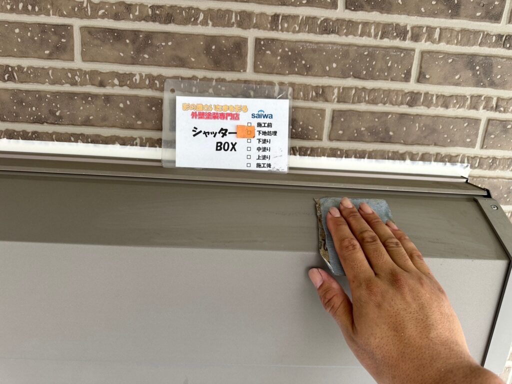 シャッターボックスのケレン掛け作業|資格保有職人による高品質な下地処理