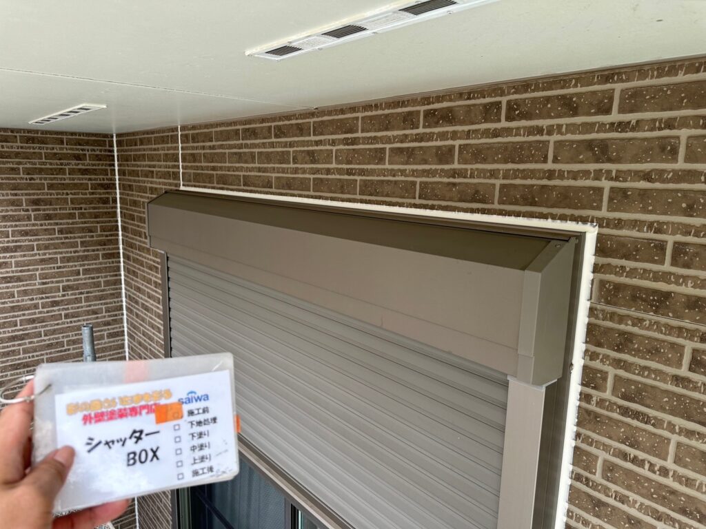 シャッターボックス施工前写真|さいたま市の外壁塗装施工事例・丁寧なメンテナンス