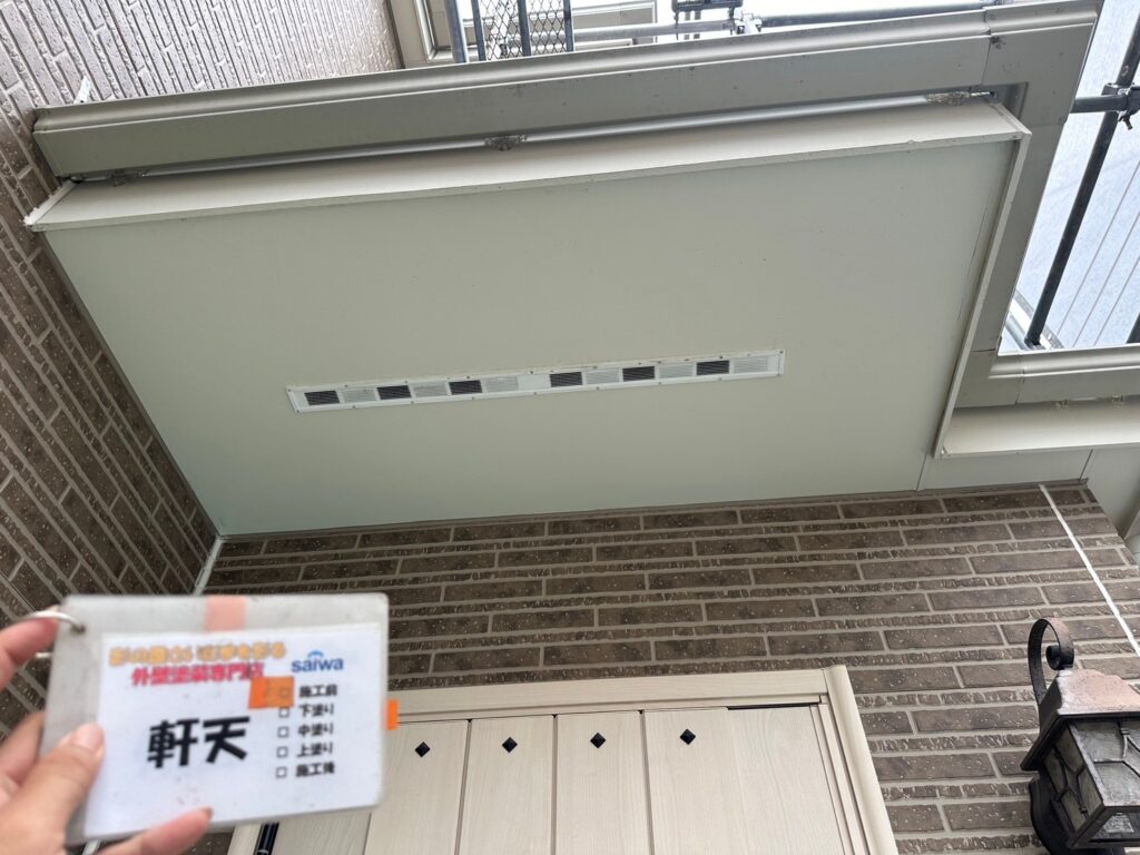 軒天の施工前写真|さいたま市の外壁塗装施工事例・丁寧な点検で信頼できる優良塗装店