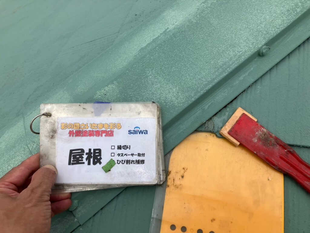 屋根のひび割れを丁寧に補修し雨漏り対策