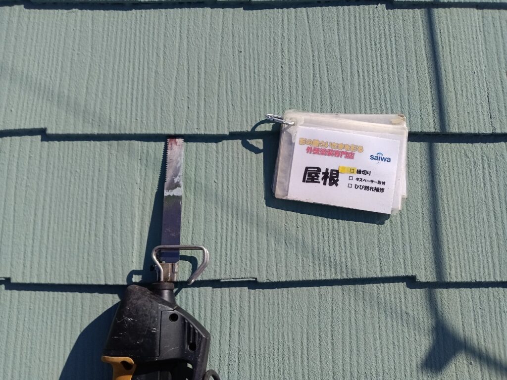 縁切り作業で屋根内部の通気・排水を確保 雨漏り防止のためのタスペーサー施工