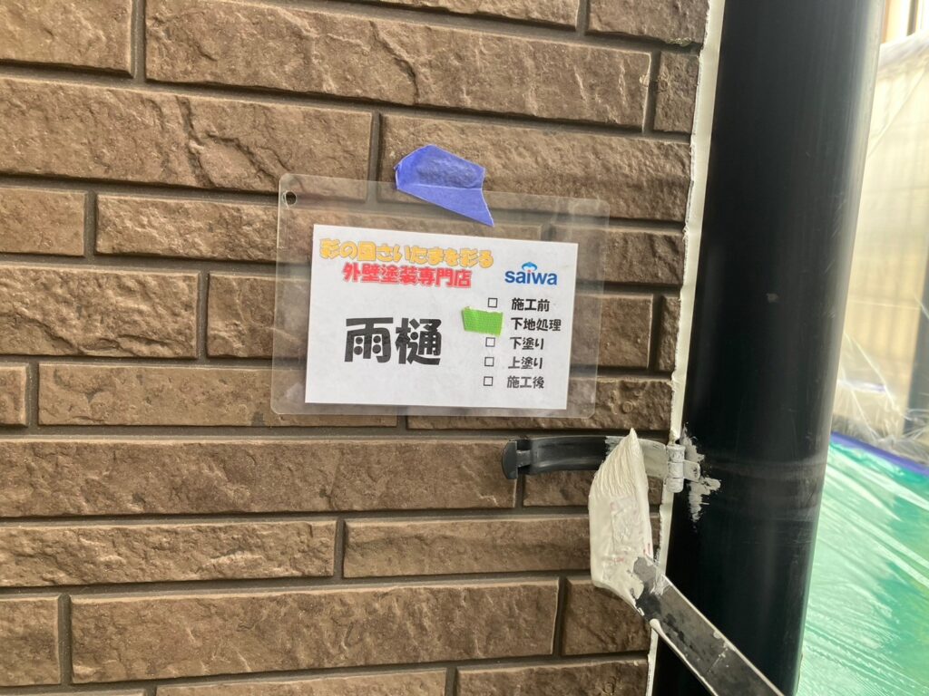 雨樋へ防錆効果の高い錆止めを塗布している写真。金属部分の腐食を防ぎ、長期的な耐久性や雨漏り防止につながる重要工程