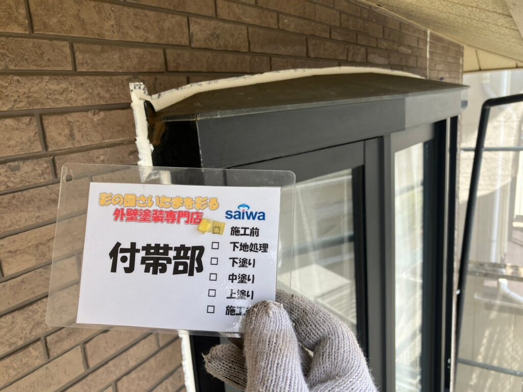 出窓まわりの塗膜劣化・色あせが見られる施工前の様子