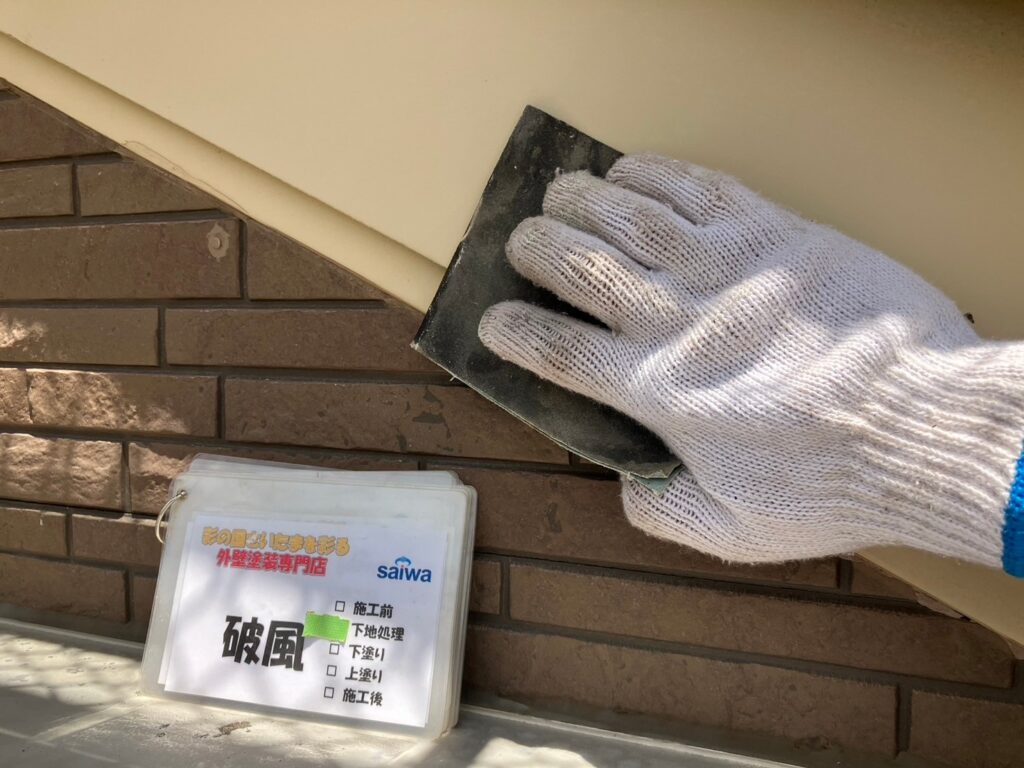 破風のケレン作業で旧塗膜やサビを丁寧に除去している様子