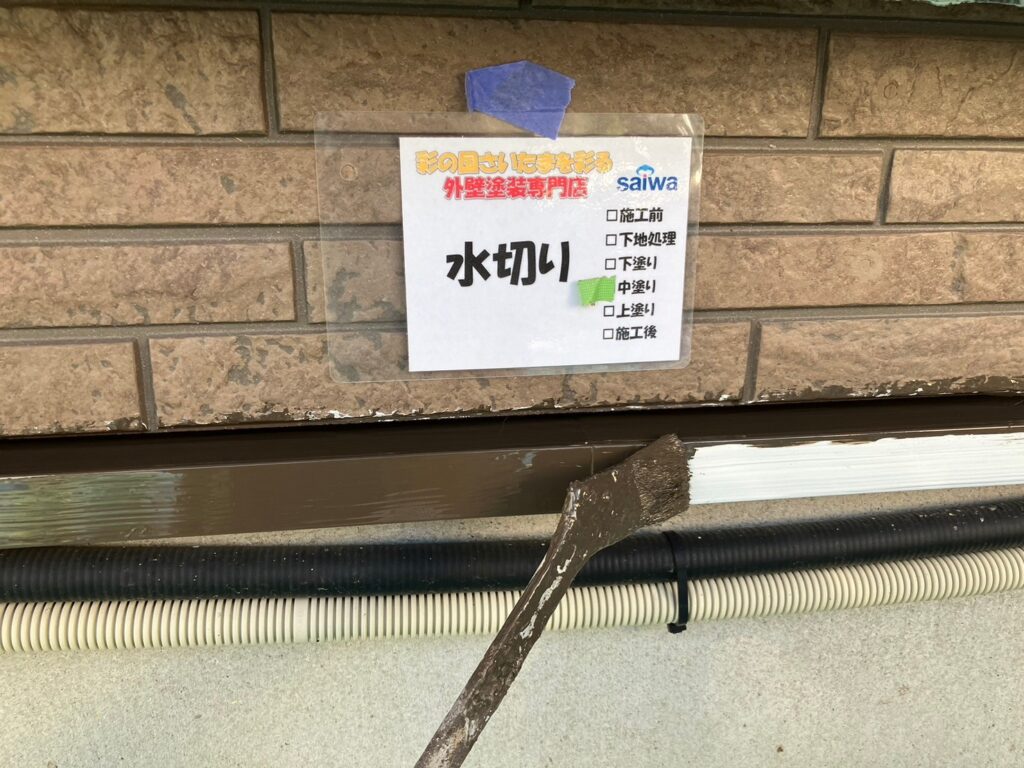 水切りに中塗りを行っている様子。均一な塗膜を作り、防水性と耐久性を向上させる工程。