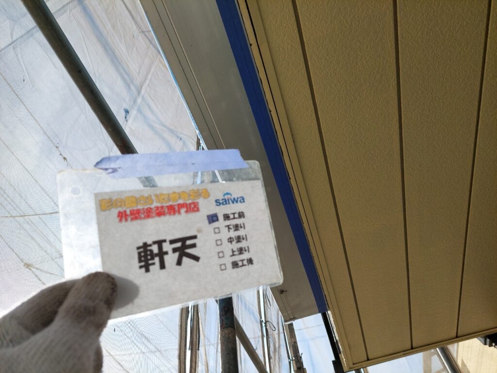 軒天の施工前写真。汚れや色あせが見られ、メンテナンスが必要な状態。さいたま市で丁寧な塗装を探す方に役立つ施工事例。