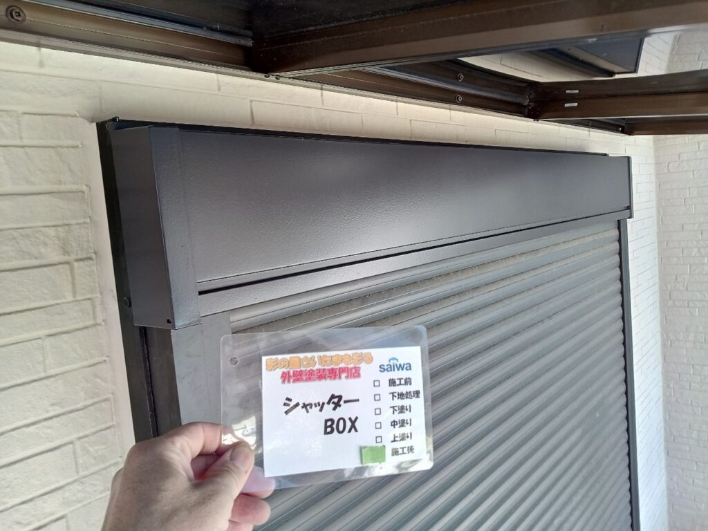 シャッターボックス塗装が完了し、美しく耐久性の高い仕上がりとなった施工後写真