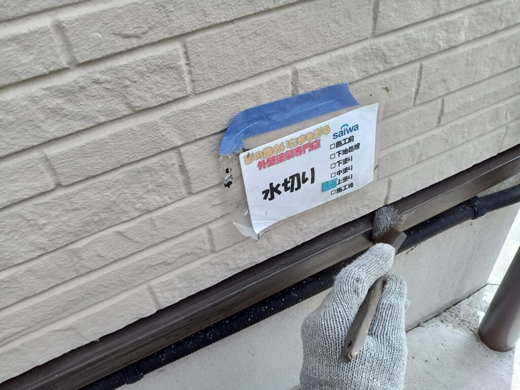 水切りの上塗り施工中写真。丁寧な仕上げで美観・防水性が向上し、高品質な仕上がりに。