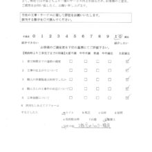 さいたま市西区中釘N様邸の外壁塗装施工事例、お客様アンケート評価10点満点の満足度。地域密着塗装店への信頼の声。