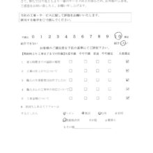 さいたま市浦和区の外壁塗装施工事例、お客様アンケートで10点評価の口コミ、高品質施工と丁寧対応で満足度の高い優良塗装店　無料見積もり対応