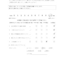 さいたま市浦和区の屋根外壁塗装施工事例、お客様アンケートで10点評価の口コミ、高品質施工と丁寧対応で満足度の高い優良塗装店、無料見積もり対応