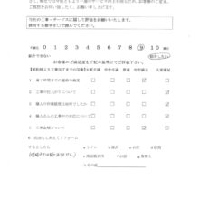 さいたま市浦和区の外壁塗装施工事例、お客様アンケートで9点評価をいただいた口コミ、信頼できる優良塗装店として紹介したいとの声、無料見積もり対応