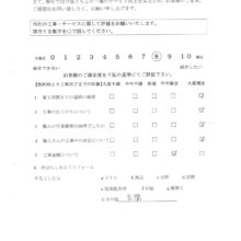 さいたま市浦和区の外壁塗装施工事例、お客様アンケートで8点評価の口コミ、満足度の高い施工と丁寧対応が評価された優良塗装店、無料見積もり対応