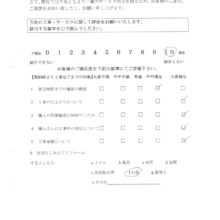 さいたま市浦和区の屋根外壁塗装施工事例、お客様アンケートで10点評価の口コミ、高品質施工と丁寧対応で満足度の高い優良塗装店、無料見積もり対応